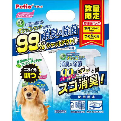 PETIO 犬用 消臭&除菌セット 900ml